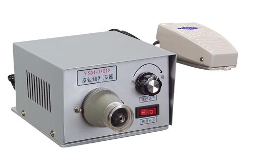 YSM-03018漆包线刮漆机|漆包线刮漆器